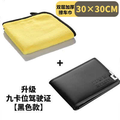 [补贴10%]头层牛皮驾驶证皮套男士真皮薄款行驶证皮套卡包行驶证套驾驶证套 柔软真皮升级九卡位[黑色款]+30X30