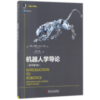 [M]机器人学导论(原书第4版)-9787111590316