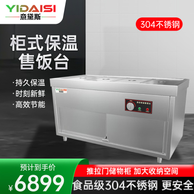 意黛斯(YIDAISI)商用不锈钢饭堂自助售菜柜式餐车304款4格1.0mm厚含4大盒 YDS-BWSFCG3-4410
