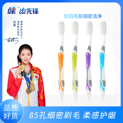 健牌12支单独装牙刷软毛成人家用超细软男女牙刷家庭装