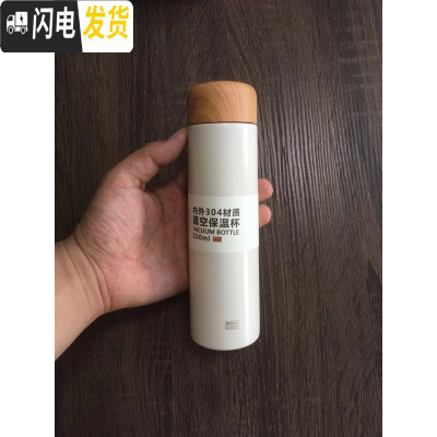 三维工匠木纹盖小保温杯超迷你可爱女小巧口袋水杯细长便携学生杯150250 6828款250白色