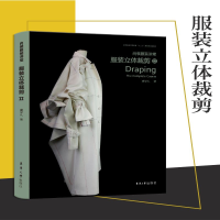 醉染图书尚装讲堂 立体裁剪29787566917485