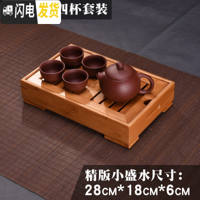 三维工匠功夫茶具套装家用简约竹制竹子小号茶盘一两人用茶海小型茶台托盘 精版小盛水紫砂一壶四杯套装28cm18cm6cm
