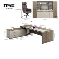 力拓星 班桌三件套 1.6m 套