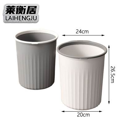 莱衡居 室内垃圾桶 10L/个