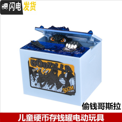 三维工匠抖音网红运钞车存钱罐不可取大容量儿童创意悍马汽车储蓄密码箱男 电动感应存钱罐偷钱哥斯拉(减10元)储蓄罐