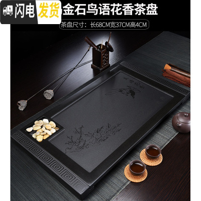 三维工匠整块乌金石茶盘家用客厅天然石排水长方形小号简约托盘茶台可定制 乌金石鸟语花香68*37(带石座)茶具