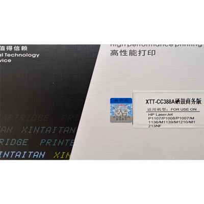 鑫泰坦 黑色硒鼓 XTT-CC388A商务版 (支)