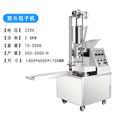 定制产品 全自动包子机商用小型多功能仿手工古达自动包包子机做馒头一体机 JY-200双斗数控 定金价格
