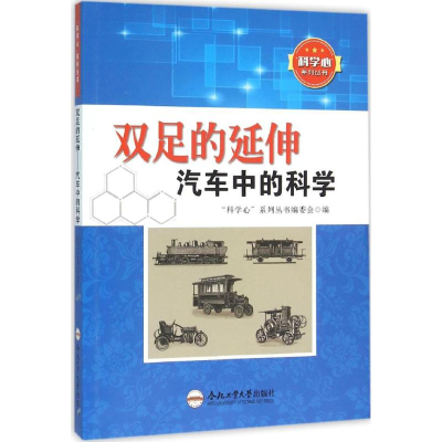 [M]双足的延伸-9787565024429