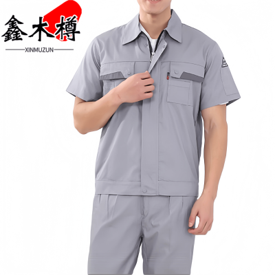 鑫木樽夏季工作服S-4XL套