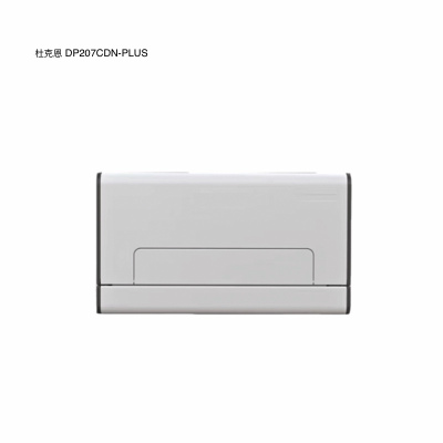 杜克恩 DP207CDN-PLUS A4幅面 自动双面 20ppm 奔图PANTUM原厂三年服务彩色激光打印机(计价单位:台) 深灰白