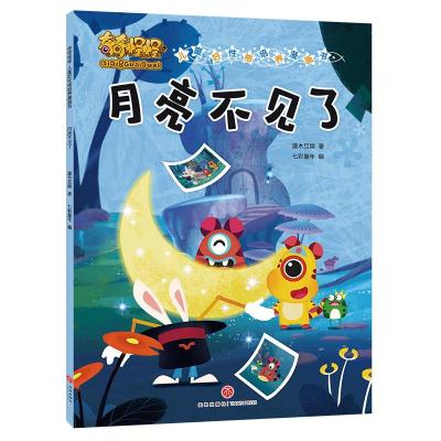 正版新书]月亮不见了/奇奇怪怪 儿童好性格培养漫画书灌木互娱