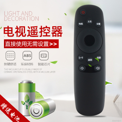 启朝电视遥控器RID810 32J2000 39J2000 43J2000通用原装