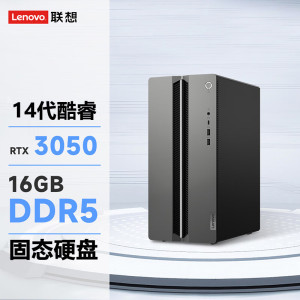 联想(Lenovo)GeekPro设计师游戏台式电脑主机(酷睿14代i5-14400F RTX3050 6GB显卡 16G DDR5 512G SSD Win11)
