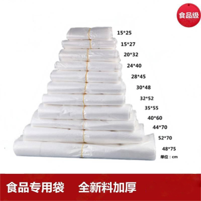 丛信哲 食品袋 32*52cm/50个