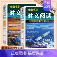 九年级B[02] 初中通用 [正版]2024新版哈佛英语时文阅读七八九年级A版01B版02语法填空阅读理解完形填空任务型