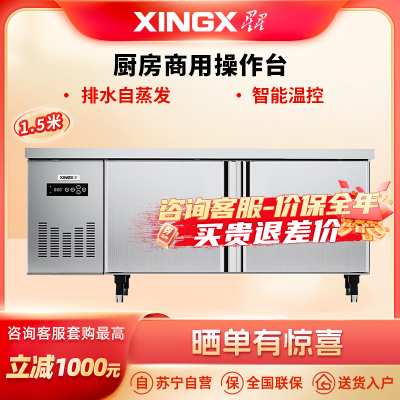 星星TC-246FA 风冷工作台 厨房商用操作台