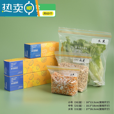 敬平密封袋保鲜袋家用冰箱专用密实袋冷冻食物收纳袋塑封口分装 [加厚❤可立款]大大小组合共60个 1
