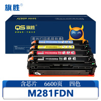 旗胜 硒鼓 M281FDN 套