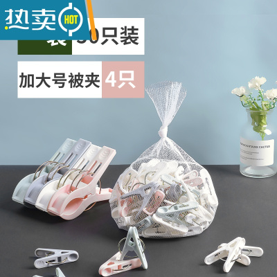 敬平晾衣架多夹子衣服家用凉内衣防风晒袜子挂钩小衣夹晾晒器衣架子 [A套餐]50只装+4只大被夹