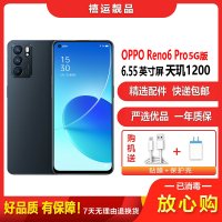 特价[二手8成新]OPPO Reno6 Pro 夜海 8G+128G 全网通安卓手机6.55英寸曲面屏拍照备用5G手机