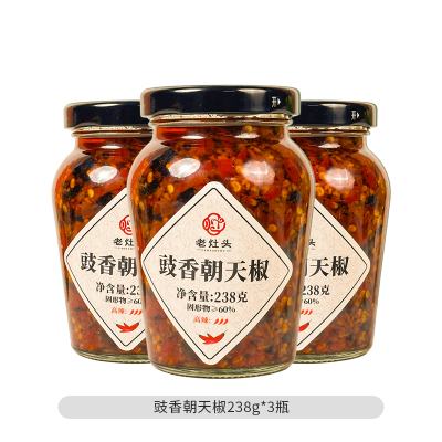 老灶头豉香朝天椒g238g*3瓶装地道国产香辣鲜美持久留香