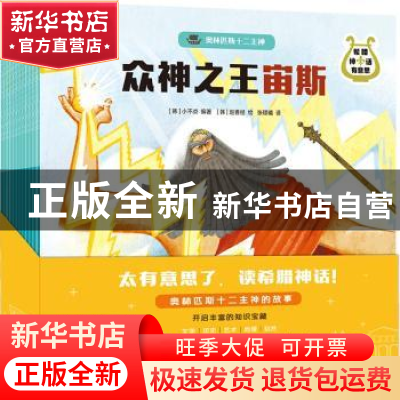 正版 预言之神阿波罗 小不点 赵善经 张璟曦 中信出版社 97875217