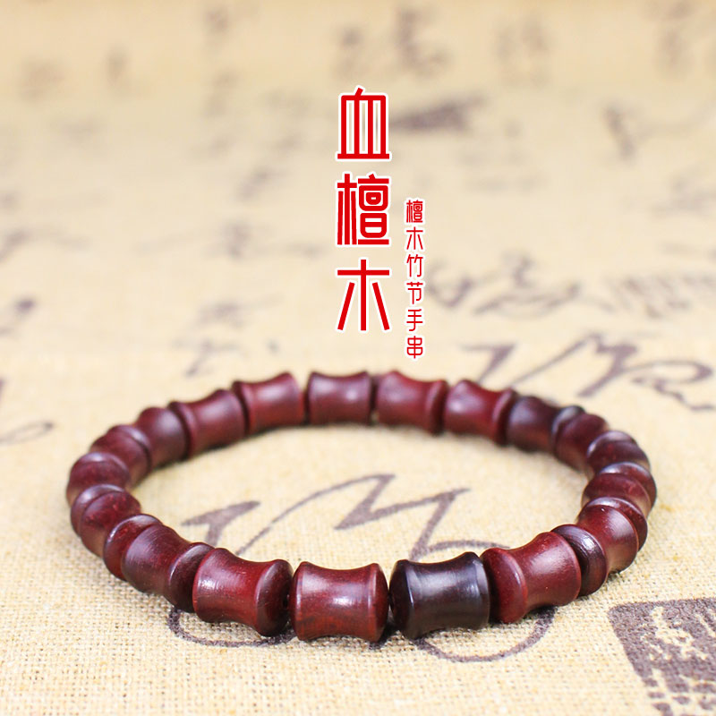 厂家直销血檀竹节手串非洲紫檀木文玩木质佛珠念珠男女情侣手饰品送女朋友老婆情人节七夕生日礼物