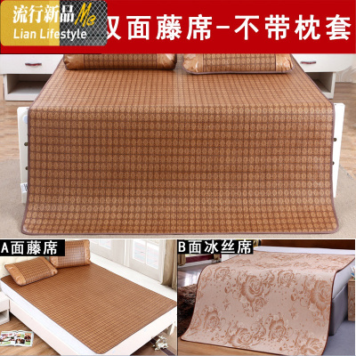 双面凉席1.8m床藤席宿舍学生凉席子夏季折叠单双人1.5米1.冰丝席 三维工匠