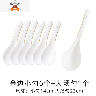 10个装金边小汤勺家用喝汤勺子陶瓷韩式调羹汤匙吃饭勺餐厅勺子 敬平 (6个金边勺+1个大汤勺)套装