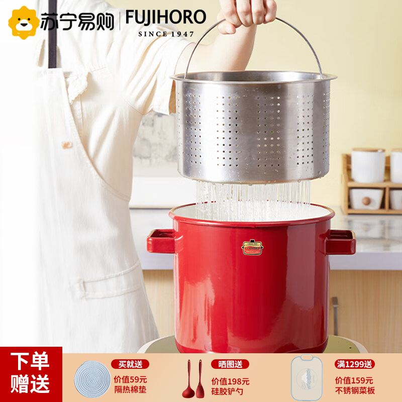 FUJIHORO日本进口珐琅铸铁锅搪瓷锅平底双耳煲汤锅炖锅煲仔饭电磁炉燃气 双耳深汤锅20cm 5.2L+滤网