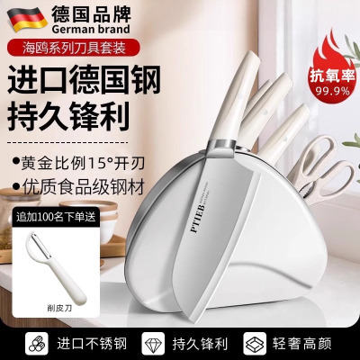 德国刀具套装厨房菜刀家用切片砍骨刀全套组合切菜刀菜板进口8138P