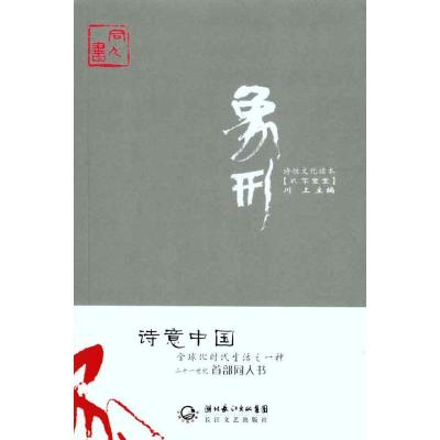 [M]象形2011-9787535448088