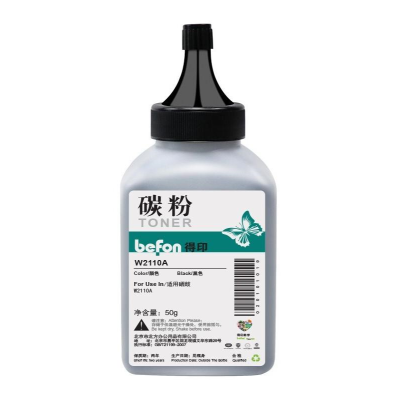 得印 黑色碳粉 W2110A 适用惠普M283fdw硒鼓 206a墨粉 hpM255dw/nwM282nw 打印机