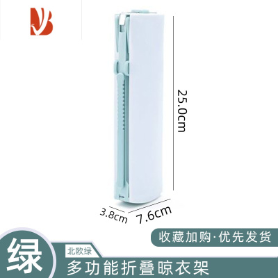 三维工匠可折叠衣架旅游出差便携式旅行晾衣架宿舍公寓衣服袜子挂衣架器