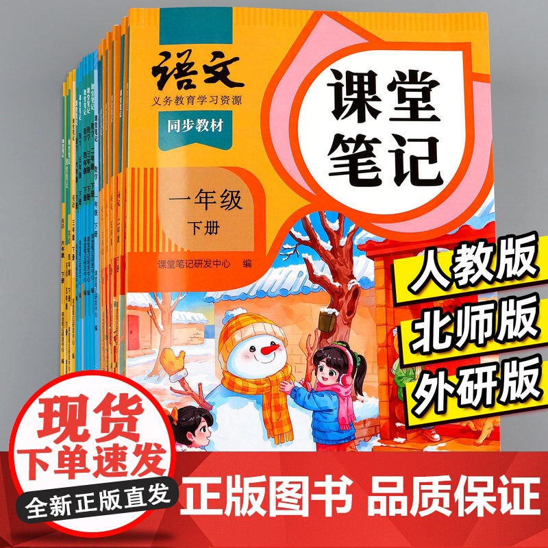 2025新课本语文数学英语全套一年级二年级三四五六年级下册教材书