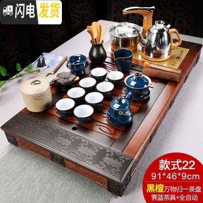 三维工匠黑檀木茶盘边原木茶具套装家用全自动紫砂功夫实木茶台茶道 22新黑檀万物归一霁蓝梅花全自动 30件