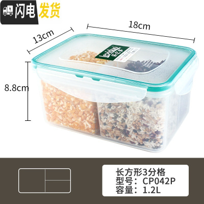三维工匠保鲜盒塑料 分隔多格密封盒微波冰箱收纳盒便当饭盒水果盒 长方形3分格(1.2)