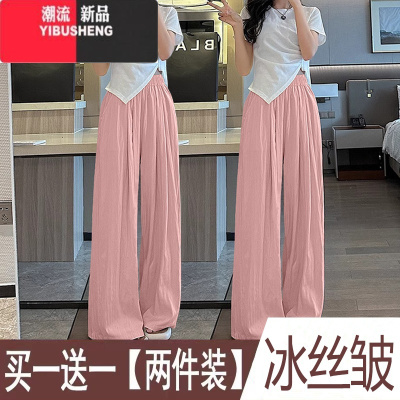 YIBUSHENG单/两件装 冰丝山本休闲裤女季新款高腰垂感宽松慵懒风阔腿裤子