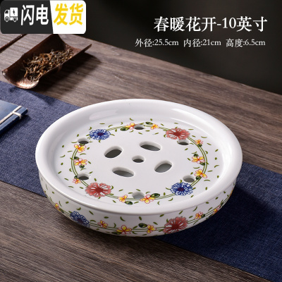三维工匠陶瓷茶盘 托盘 茶船圆形茶台茶座青花瓷功夫茶具茶盘储水双层茶托 春暖花开-10英寸