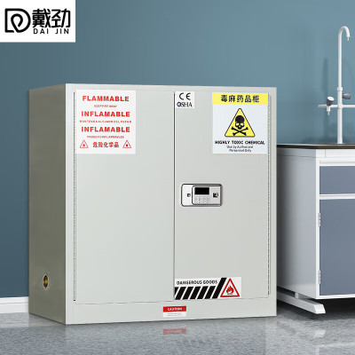 戴劲毒麻柜化学品安全存放柜实验室危化药品柜电子密码锁储存柜30加仑