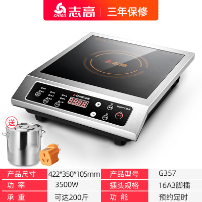 志高商用电磁炉大功率家用商业电炉灶奶茶店专用工业电磁灶 [不锈钢机壳经典按键款]3500W大功率+30CM汤桶