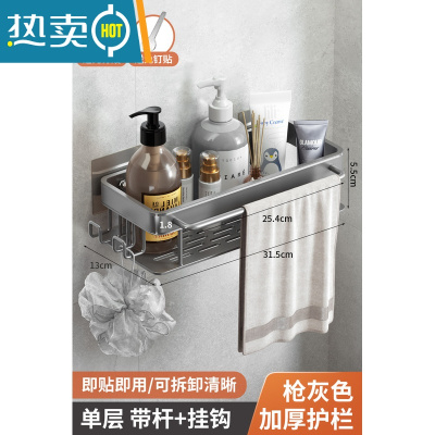 敬平免打孔浴室置物架壁挂式卫生间洗手洗漱台厕所马桶收纳架子太空铝 [升级加厚带杆钩│枪灰色]单层