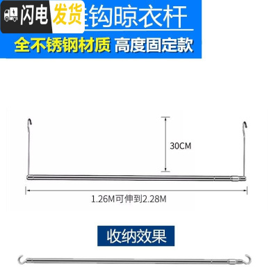 三维工匠晒被子晾衣服窗外床单衣架家用室内阳台单杆挂衣架伸缩不锈钢 长款126-228cm可伸缩[高度30cm]晾晒架