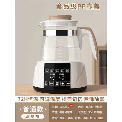 时光旧巷电热烧水壶热水家用恒温全自动泡茶专用保温一体煮智能小型宿舍器_304L深空灰1300ML