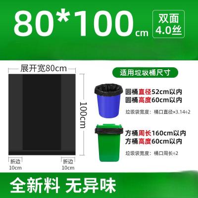 匹牧 PM-LJD-005 加厚平口式垃圾袋 黑色 80cm*100cm 双面4.0丝 100只