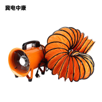 冀电中康 手提式轴流风机 16寸风机/10米风管 台