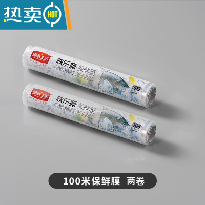 敬平Bincoo保鲜膜切割器磁吸冰箱壁挂式家用厨房保鲜纸盒 100米保鲜膜[两卷] 1