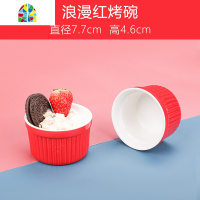 烤碗陶瓷蛋糕碗烘焙布丁杯可高温家用烤箱碗芝士焗饭碗 FENGHOU [四只装]靓丽橙